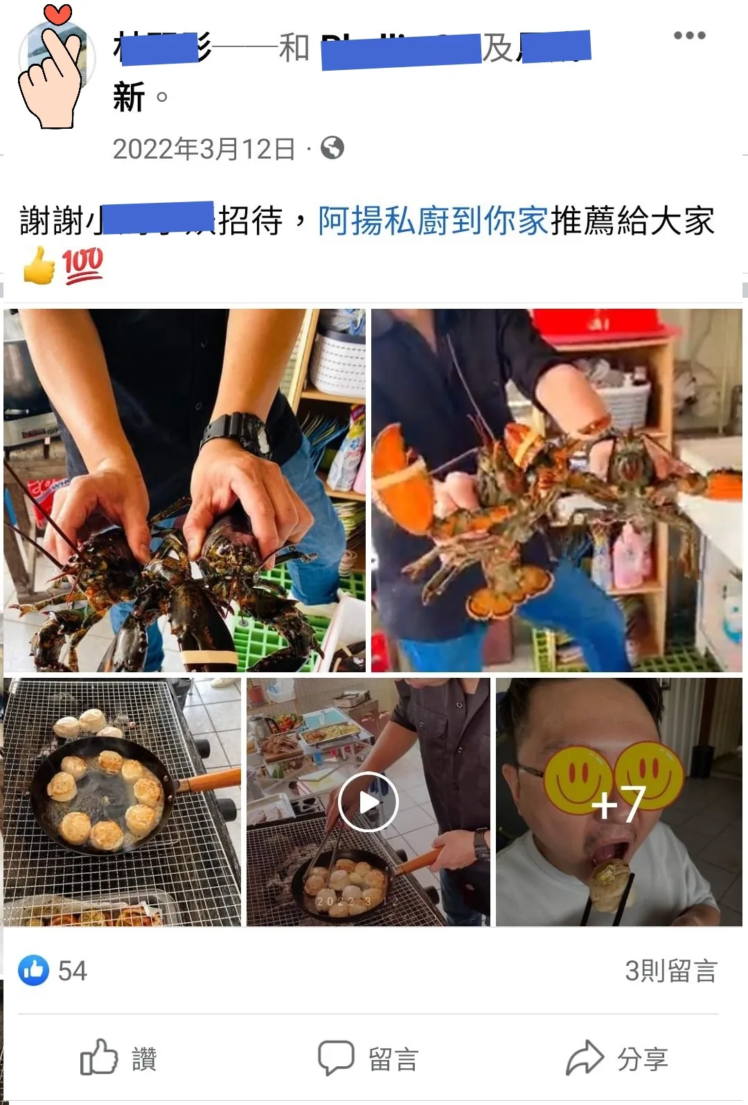 顧客好評截圖 ・ 龍蝦盛宴