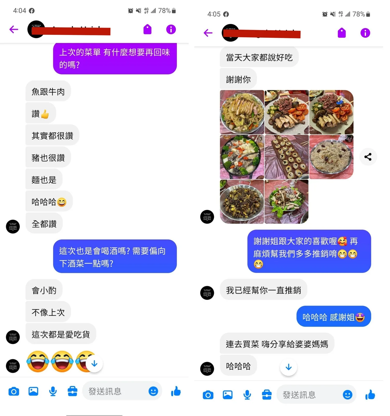顧客好評截圖 ・ 訊息回饋