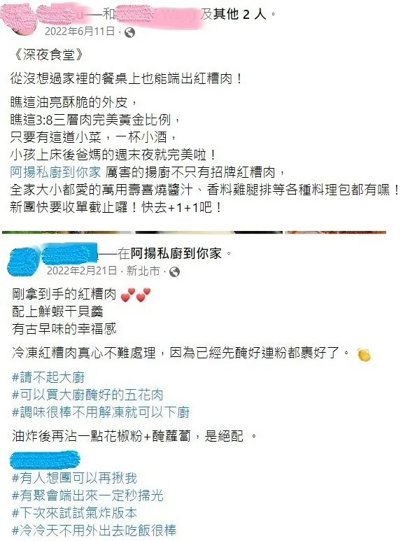顧客好評截圖 ・ 紅糟肉
